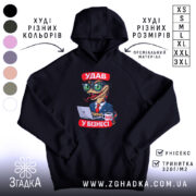 Худі удав у бізнесі, чорний колір, капюшон, принт з удавом, Згадка.