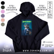 Худі удав у бізнесі стильний бос, чорний колір, капюшон, принт, Згадка.