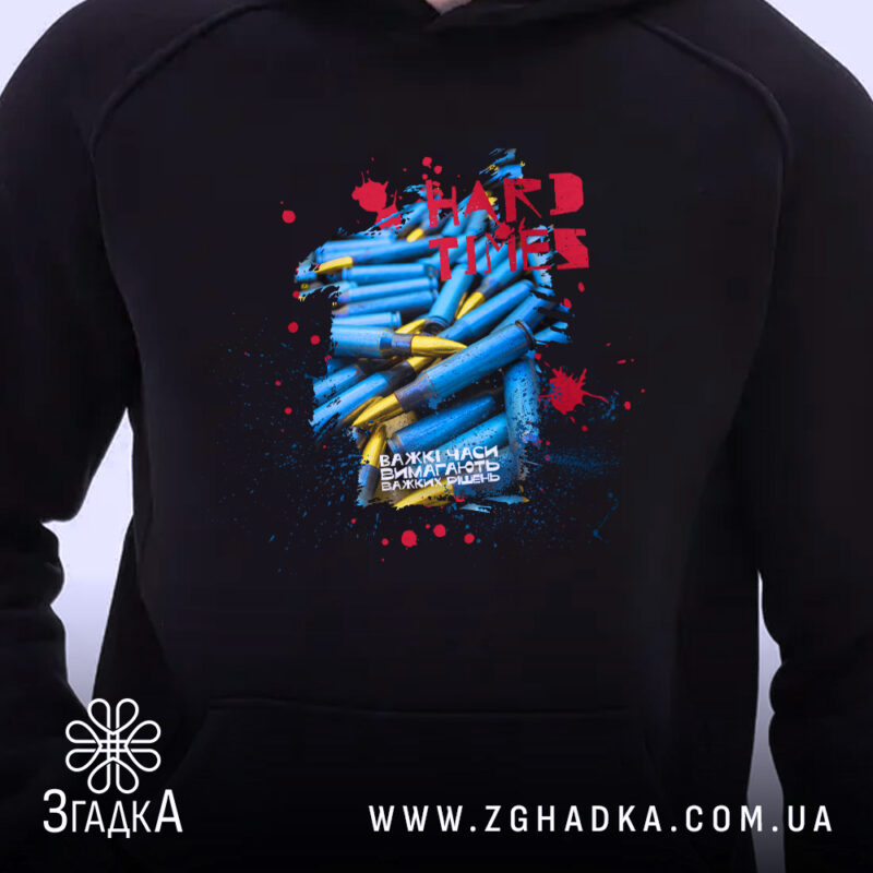 Худі важкі часи незламний дух, чорний колір, принт на грудях, бренд Згадка.