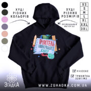 Худі вчитель найкращого класу, чорний колір, капюшон, принт на грудях, Згадка.