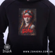 Худі війна біль художній принт, чорний фон, деталі принта, бренд Згадка.