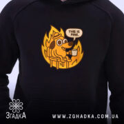 Худі все добре коли все палає, чорний колір, фокус на принті, Згадка.