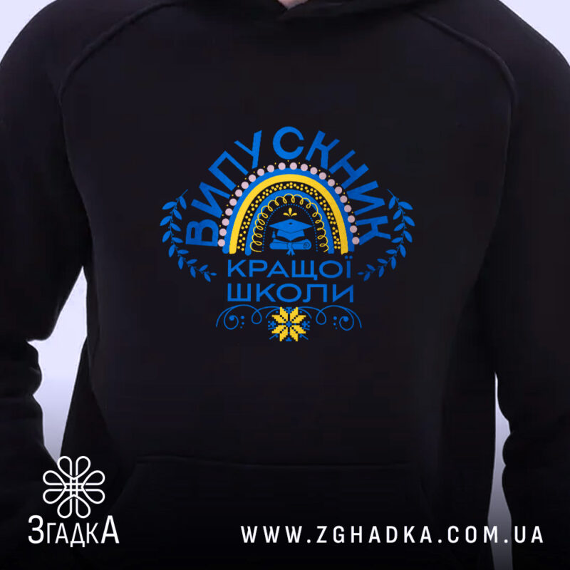 Худі випускник кращої школи, чорний, детальний принт на грудях, бренд Згадка.