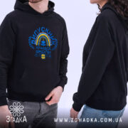 Худі випускник кращої школи, чорний, чоловік і жінка в капюшонах, бренд Згадка.