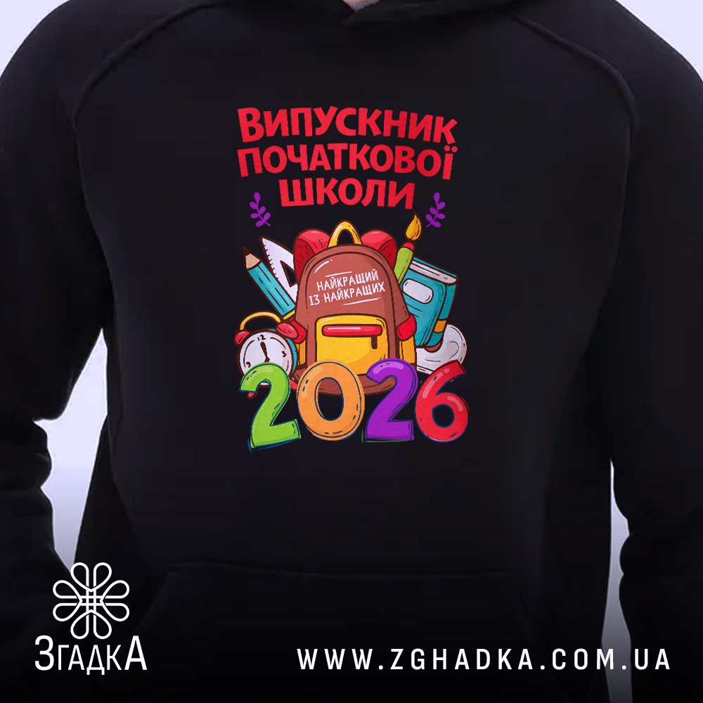 Худі випускник початкової школи подарунок, чорний колір, детальний принт на грудях, бренд.