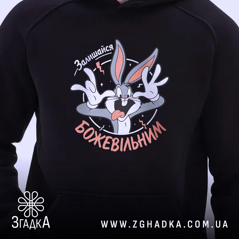 Худі залишайся божевільним, чорний колір, близький ракурс, принт, бренд Згадка.