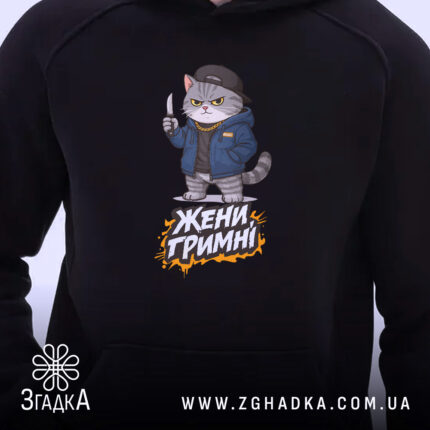 Худі жени гримні мем дизайн, близький план, чорний фон, малюнок кота, бренд.