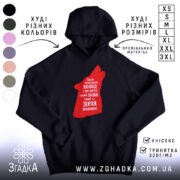 Худі зграя виживає вовчий стиль, чорний колір, капюшон, принт червоного вовка, Згадка.