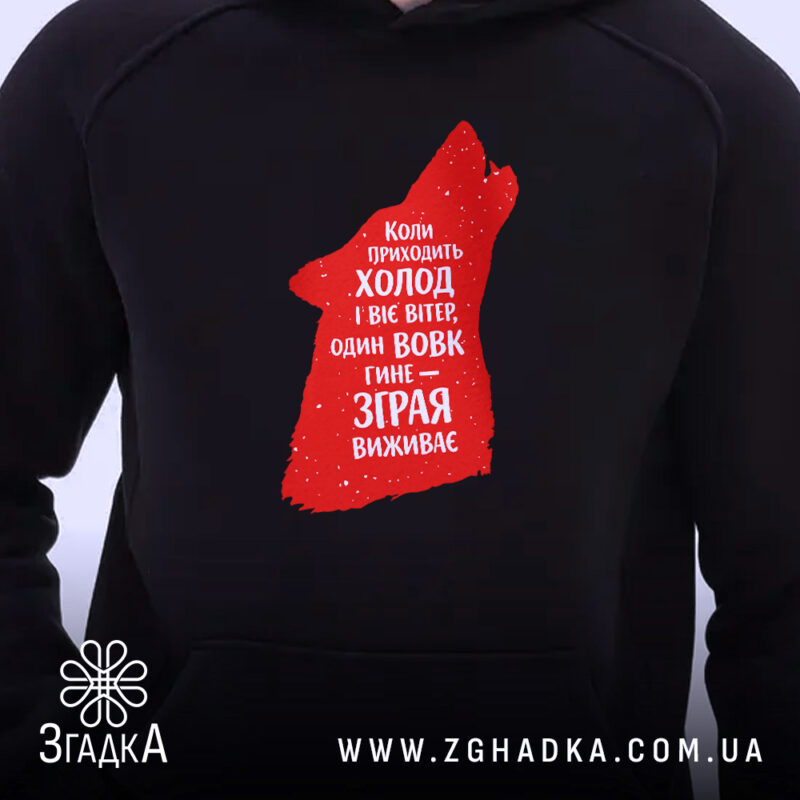 Худі зграя виживає вовчий стиль, чорний колір, ракурс на грудях, червоний принт,.