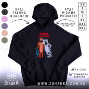 Худі жив був пес зараз заспіваю, чорний колір, капюшон, принт з персонажами,.