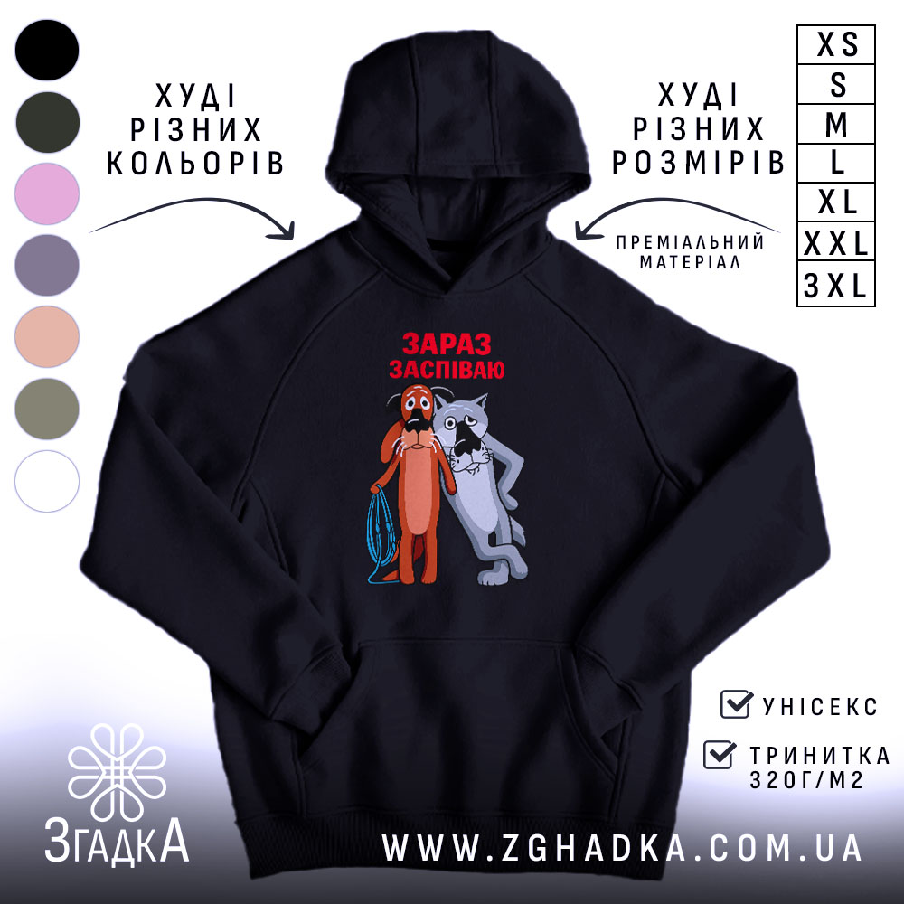 Худі жив був пес зараз заспіваю, чорний колір, капюшон, принт з персонажами,.