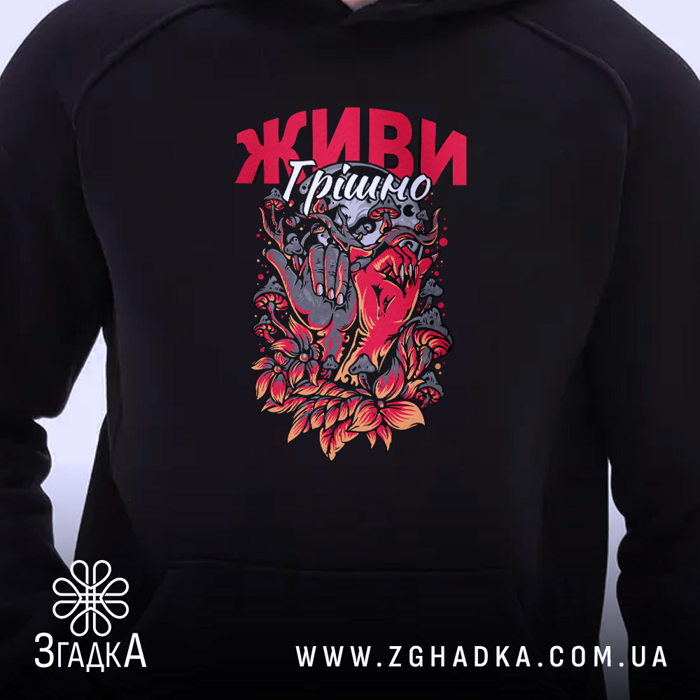 Худі живи грішно арт стиль, чорний колір, близький план принта, Згадка.
