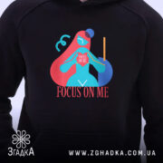 Худі зосередься на мені арт принт, близький план, яскравий принт, бренд Згадка.