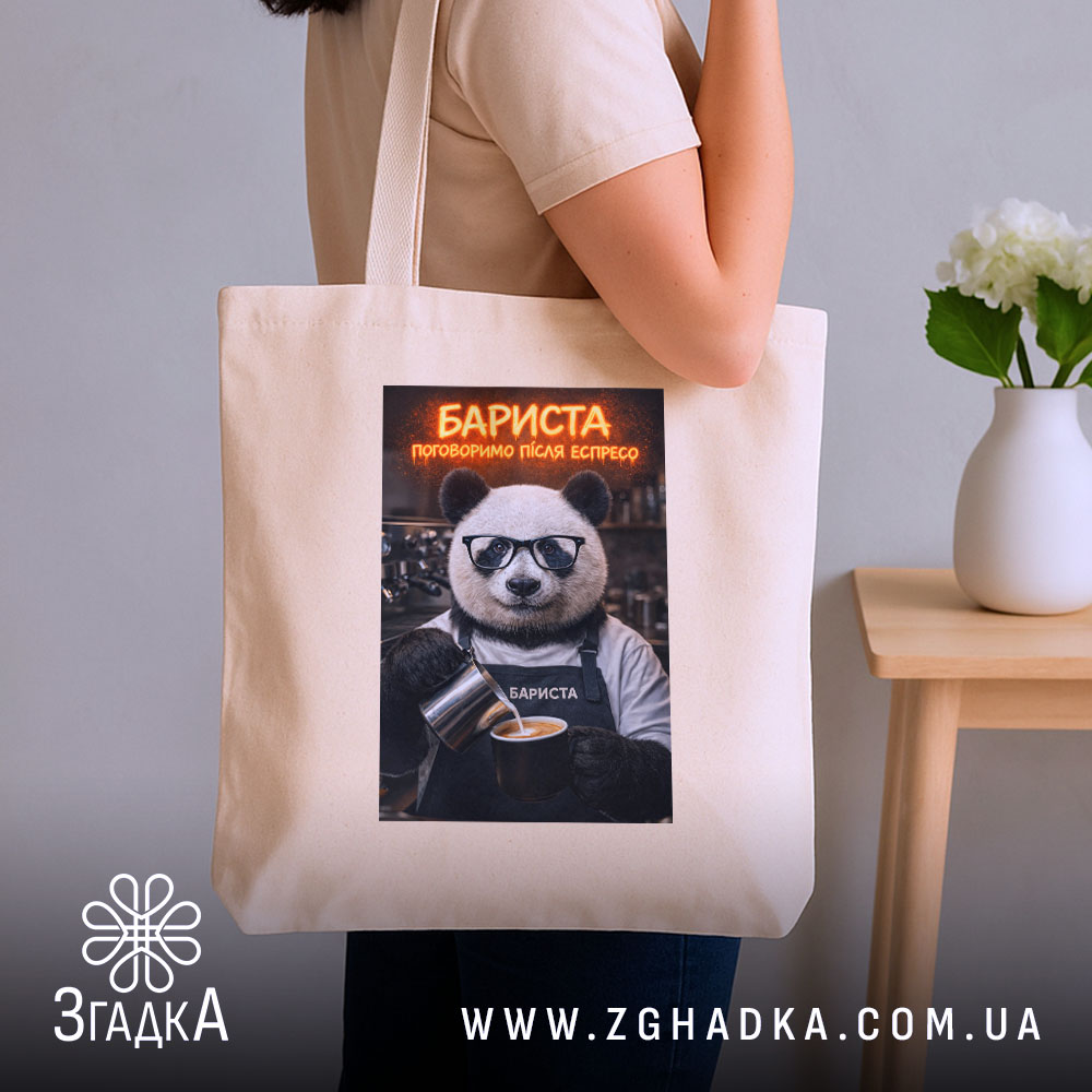 Шопер бариста поговоримо після еспресо, бежевий, на плечі, з принтом ведмедя, бренд.