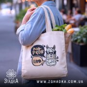 Шопер без проблем лама в окулярах, бежевий, на вулиці, з продуктами, бренд.