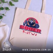 Шопер бобер курва вірусний мем, бежевий шопер на столі, принт бобра, бренд.