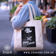 Шопер будь собою стильний напис, бежевий шопер з продуктами, принт з трояндою,.