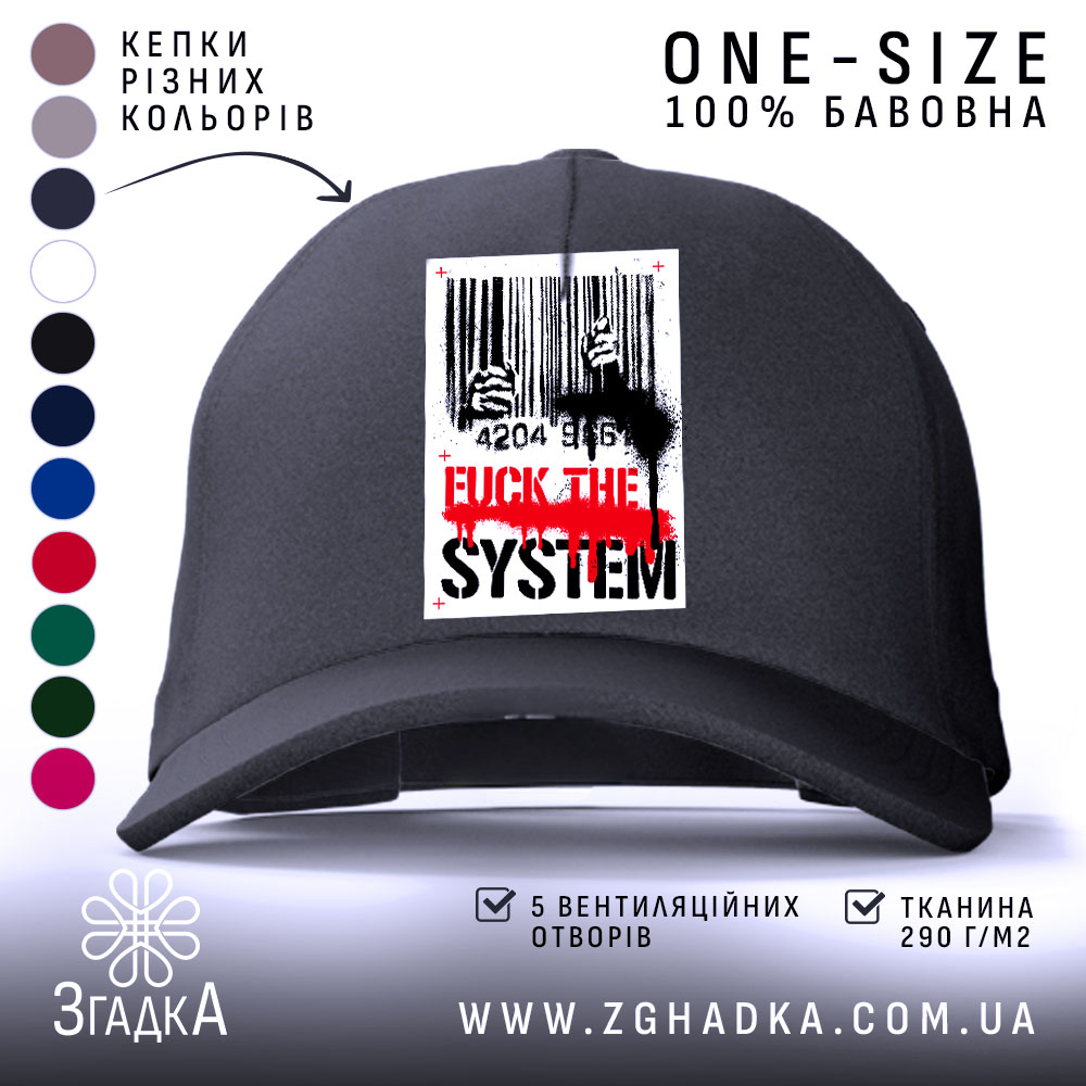 Шопер бунт проти системи, бежевий, з принтом, бренд Згадка.