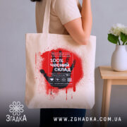 Шопер чесний склад стріт арт, бежевий, на плечі, з червоним принтом, бренд.