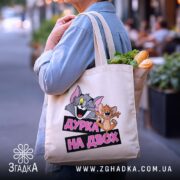 Шопер дурка на двох, бежевий, на плечі, з продуктами, принт з персонажами,.