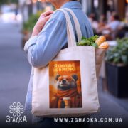 Шопер я сьогодні не в ресурсі з ведмедем, бежевий, на плечі, з.