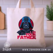 Шопер я твій батько мем, бежевий, на кухонному фоні, принт Дарт Вейдера,.