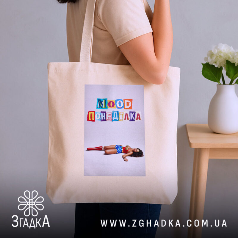 Шопер Іронічний офісний гумор, бежевий, на плечі, з принтом 'Mood Понеділка', бренд.