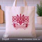 Шопер Христос воскрес великодній стиль, бежевий, на столі, з червоним принтом, бренд.