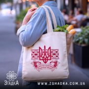 Шопер Христос воскрес великодній стиль, бежевий, з продуктами, на вулиці, бренд Згадка.