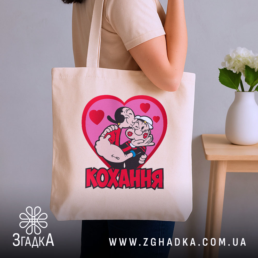 Шопер кохання закохана пара, бежевий на плечі, бренд Згадка.