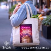 Шопер Коли настрій всьооо, бежевий з продуктами, бренд Згадка.