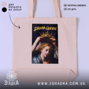 Шопер Королева драми, бежевий, з принтом, бренд Згадка.