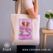 Шопер куролеви гламурні курочки, бежевий, на плечі, принт з курочками, бренд Згадка.