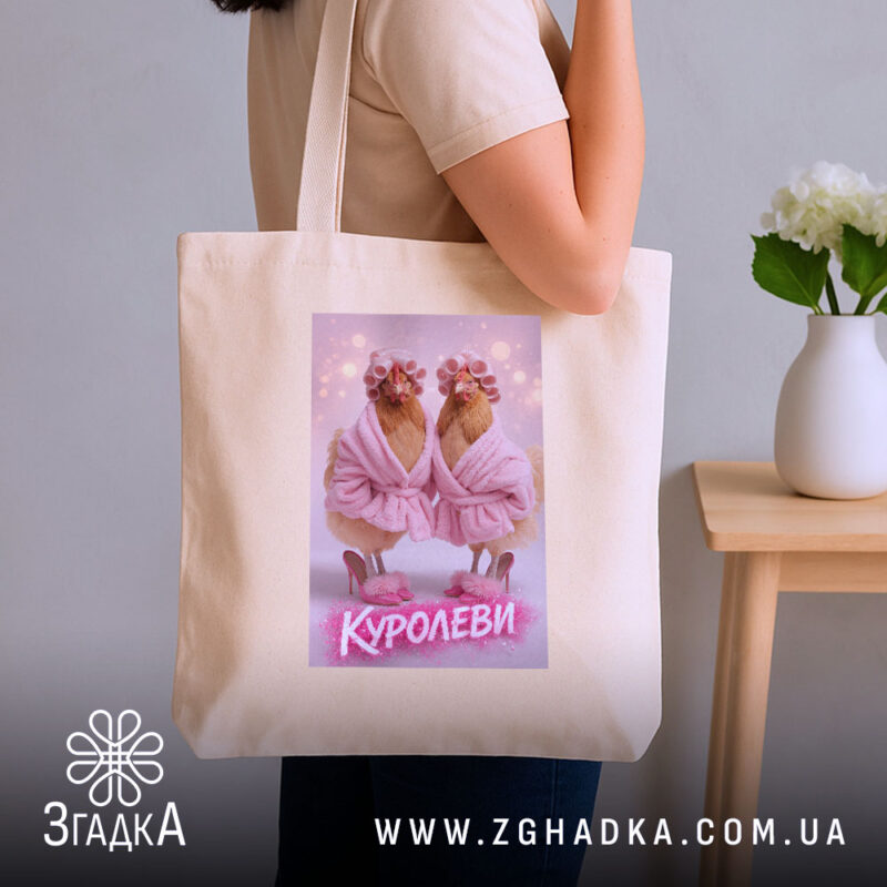 Шопер куролеви гламурні курочки, бежевий, на плечі, принт з курочками, бренд Згадка.