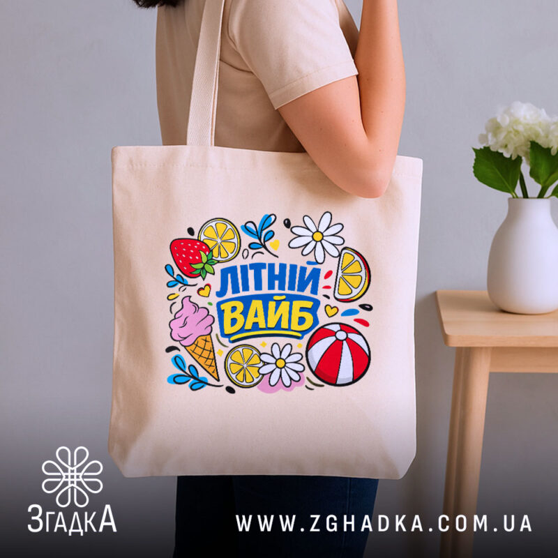 Шопер літній вайб для сонячних днів, бежевий, на плечі, стильний фон, бренд.