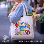 Шопер літній вайб для сонячних днів, бежевий, з продуктами, стильний ракурс, бренд.