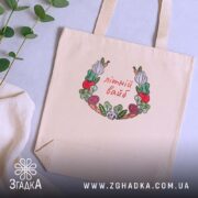 Шопер Літній вайб міленеала, бежевий, з рослинами на фоні, принт з овочами,.