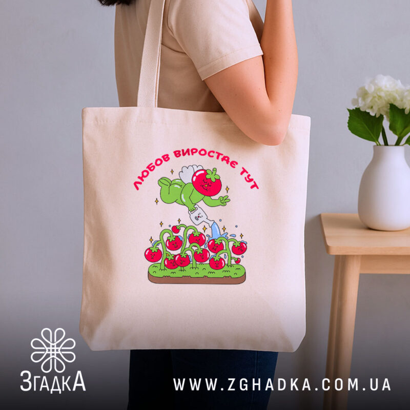 Шопер Любов до томатів, бежевий, на плечі, принт з томатами, бренд Згадка.