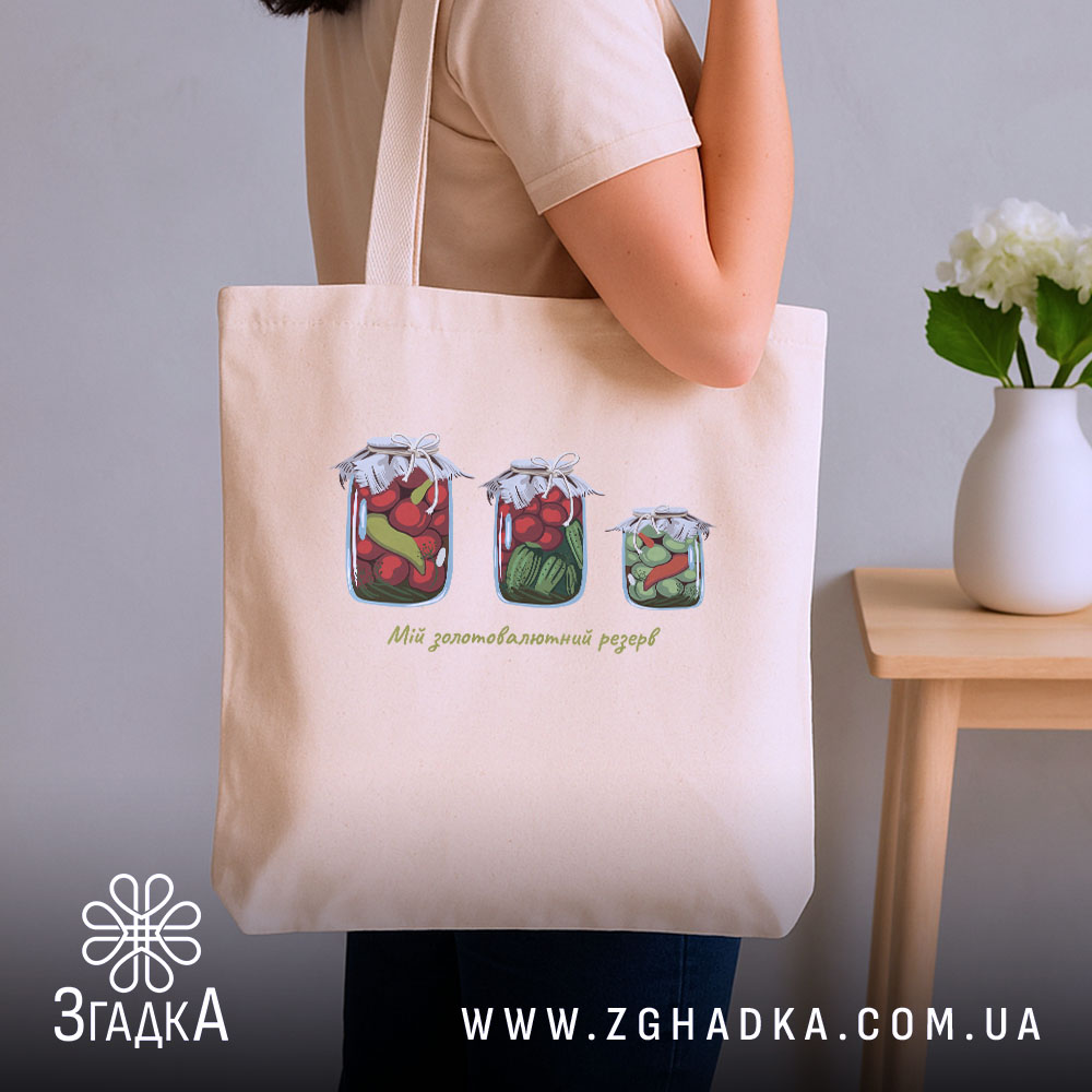 Шопер Мій золотовалютний запас на плечі, бежевий, бренд Згадка.