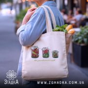 Шопер Мій золотовалютний запас у місті, бежевий, бренд Згадка.