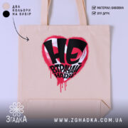 Шопер не втрачай надії, бежевий з принтом, бренд Згадка.