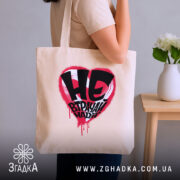 Шопер не втрачай надії, бежевий на плечі, бренд Згадка.