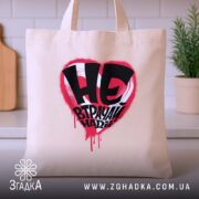 Шопер не втрачай надії, бежевий на кухонному фоні, бренд Згадка.