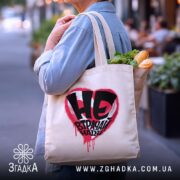 Шопер не втрачай надії, бежевий з продуктами, бренд Згадка.