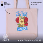 Шопер нереально крутий випуск 2026, бежевий колір, принт з рукою і трояндами,.
