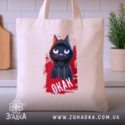 Шопер окак мем з котом, бежевий, на столі, з принтом, бренд Згадка.