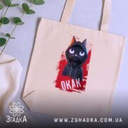 Шопер окак мем з котом, бежевий, на фоні рослин, з принтом, бренд.