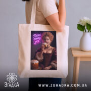 Шопер паска понад усе великодній стиль, бежевий, на плечі, фон з рослинами,.