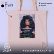 Шопер подарунок для Близнюків, бежевий, з принтом ляльки, бренд Згадка.