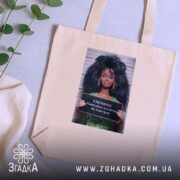 Шопер подарунок для Близнюків, бежевий, на столі, з рослиною, бренд Згадка.